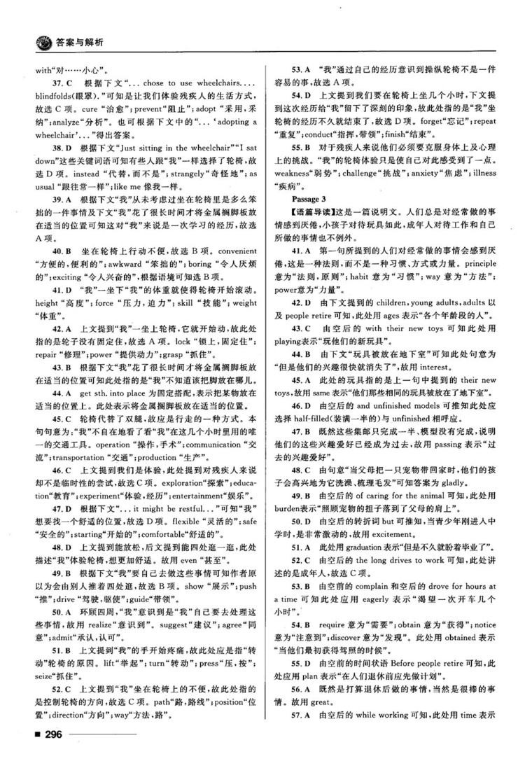 2018高考復(fù)習(xí)資料十年高考一年好題高中英語參考答案
