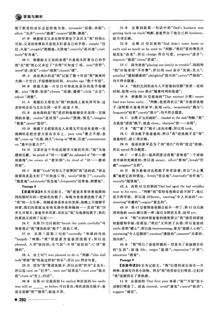 2018高考復(fù)習(xí)資料十年高考一年好題高中英語參考答案
