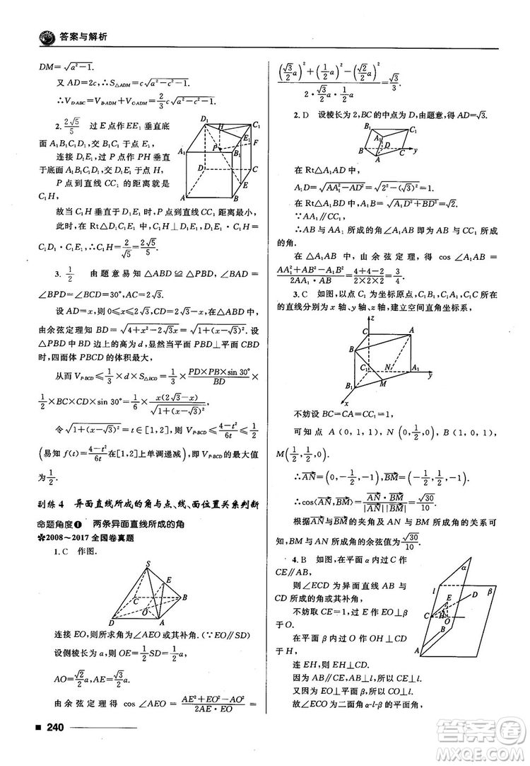 十年高考一年好題高考復習資料2018高中理數(shù)參考答案
