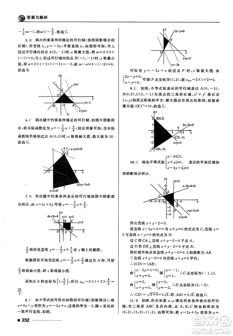 十年高考一年好題高考復習資料2018高中理數(shù)參考答案