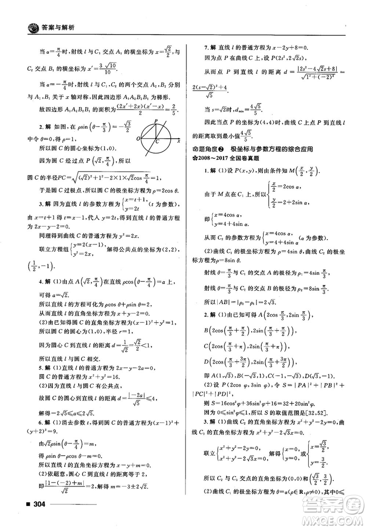 十年高考一年好題高考復習資料2018高中理數(shù)參考答案