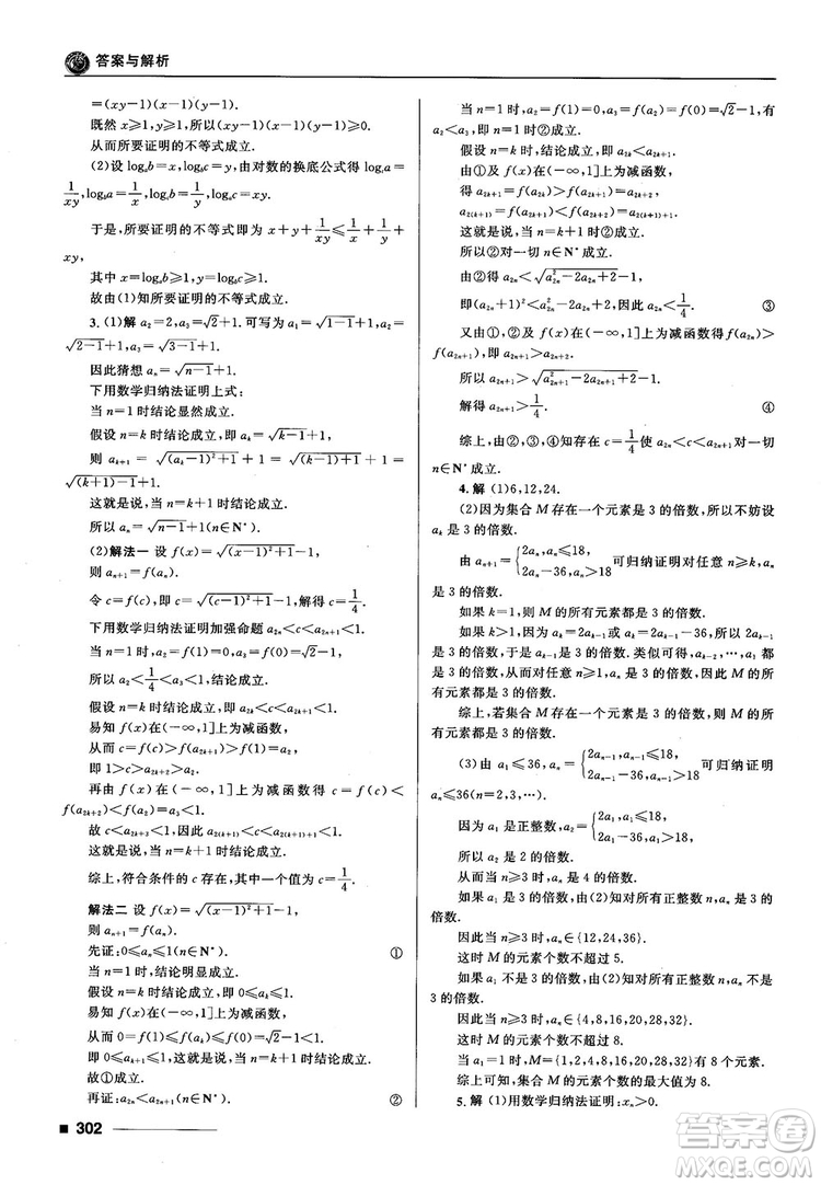 十年高考一年好題高考復習資料2018高中理數(shù)參考答案