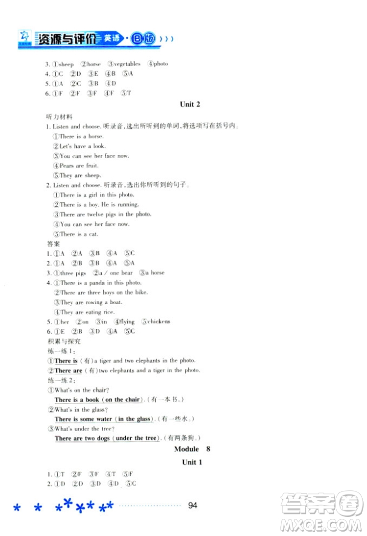 2018外研B版資源與評價英語四年級上冊參考答案