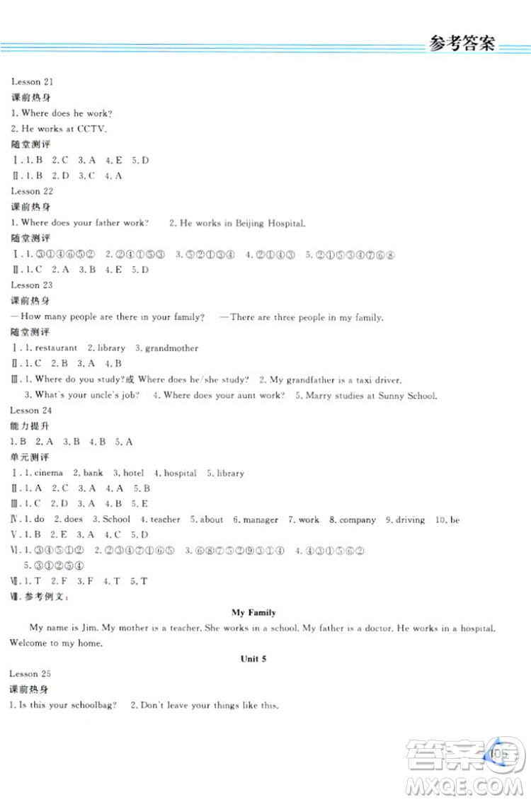 2018資源與評價(jià)J版五年級上冊英語參考答案
