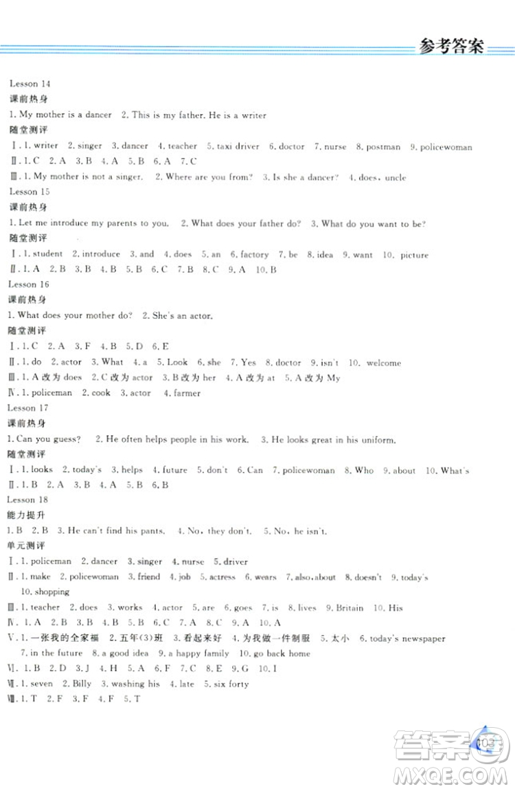 2018資源與評價(jià)J版五年級上冊英語參考答案
