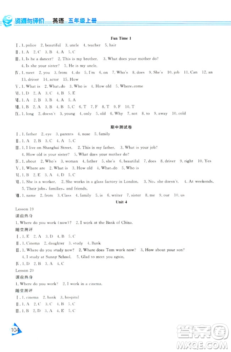 2018資源與評價(jià)J版五年級上冊英語參考答案
