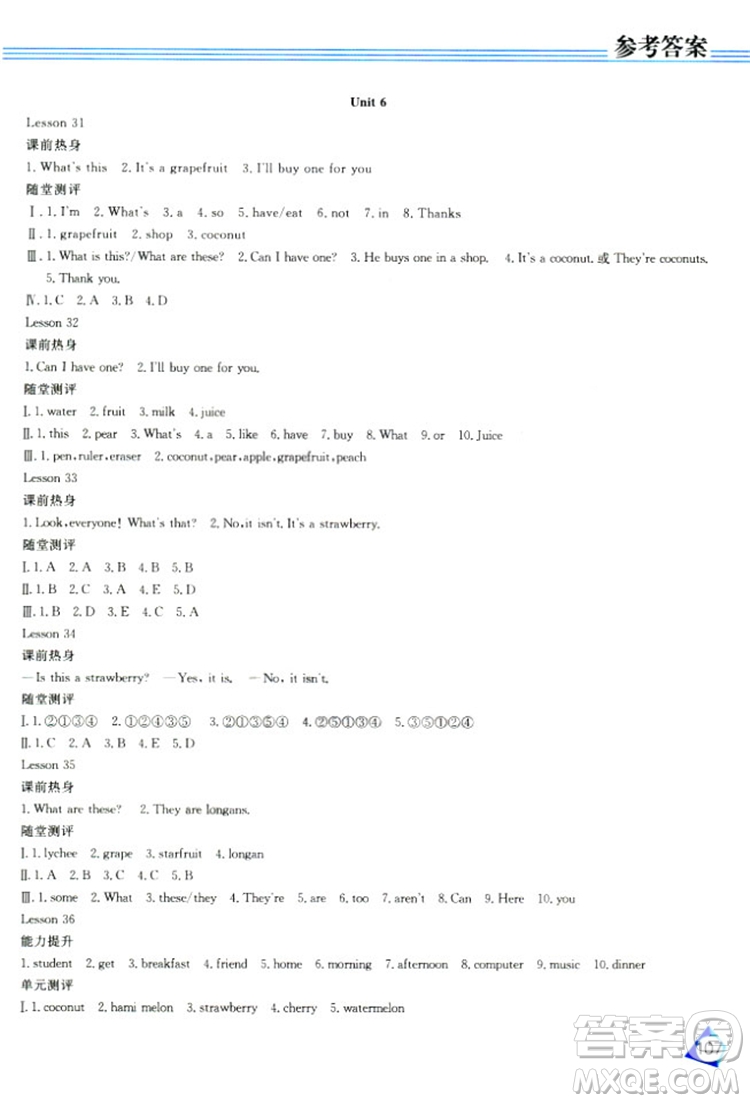 2018資源與評價(jià)J版五年級上冊英語參考答案