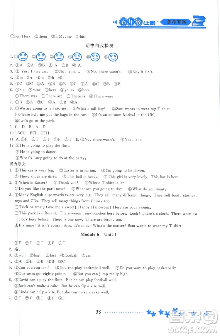 資源與評價(jià)外研版2018五年級上冊英語參考答案