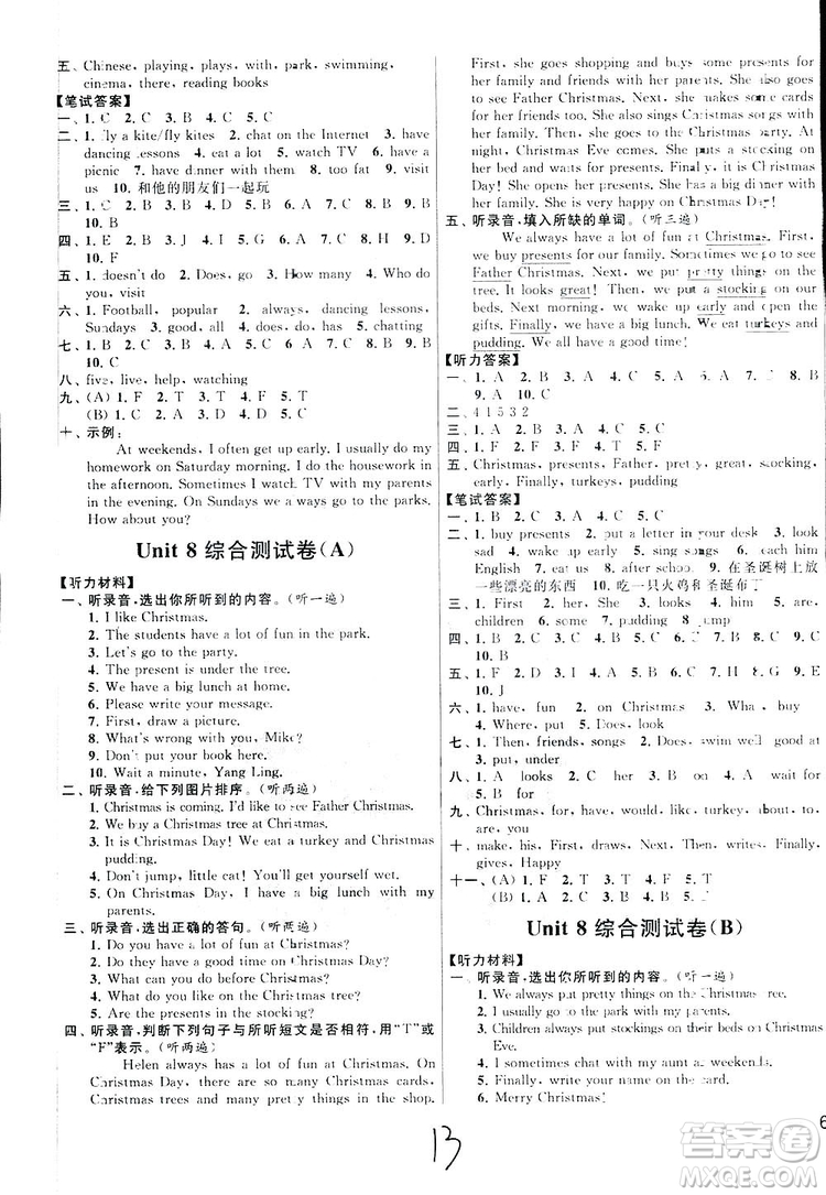 亮點給力大試卷2018蘇教版英語五年級上冊答案