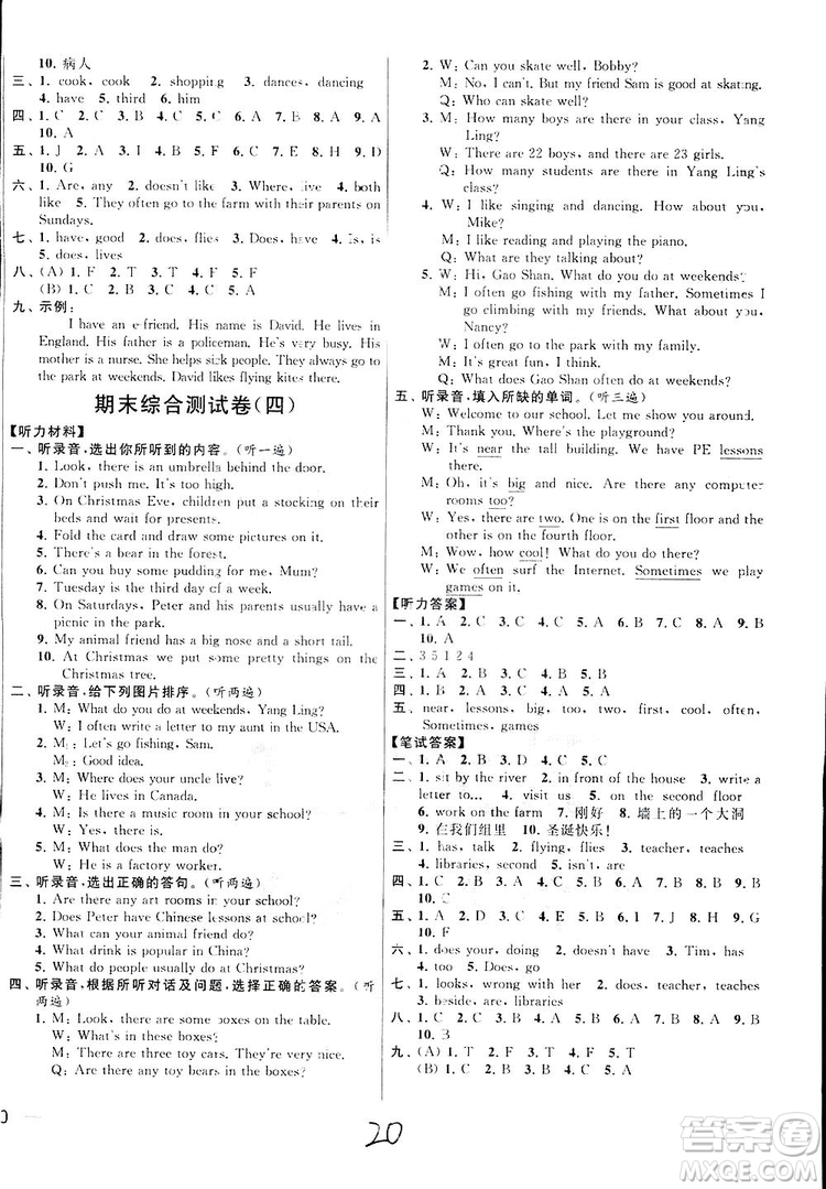 亮點給力大試卷2018蘇教版英語五年級上冊答案