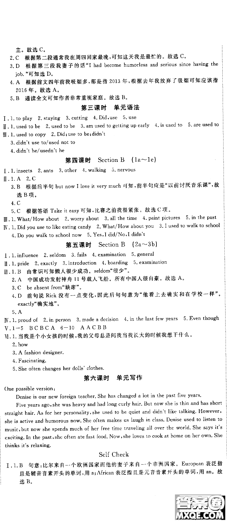 2018秋優(yōu)翼叢書(shū)學(xué)練優(yōu)9787563491742英語(yǔ)9年級(jí)上冊(cè)RJ人教版參考答案