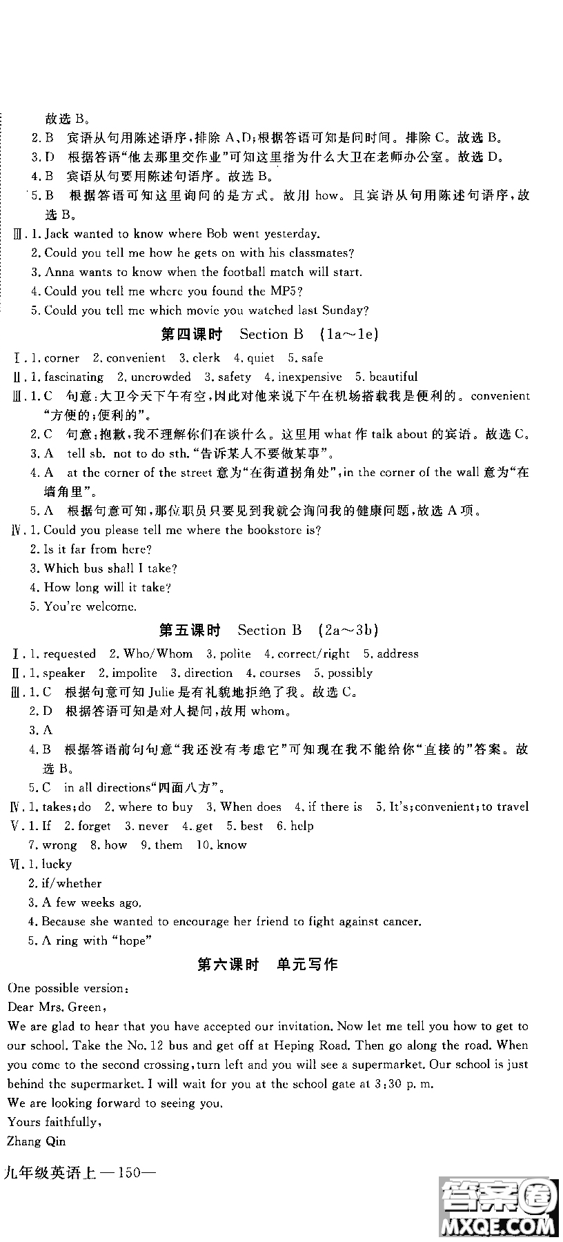 2018秋優(yōu)翼叢書(shū)學(xué)練優(yōu)9787563491742英語(yǔ)9年級(jí)上冊(cè)RJ人教版參考答案