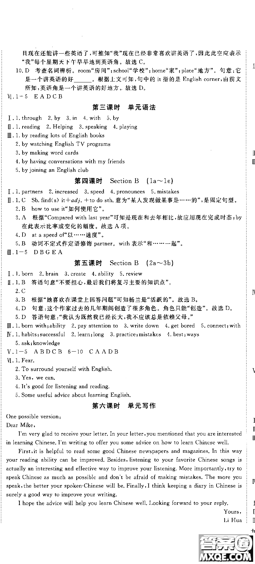 2018秋優(yōu)翼叢書(shū)學(xué)練優(yōu)9787563491742英語(yǔ)9年級(jí)上冊(cè)RJ人教版參考答案