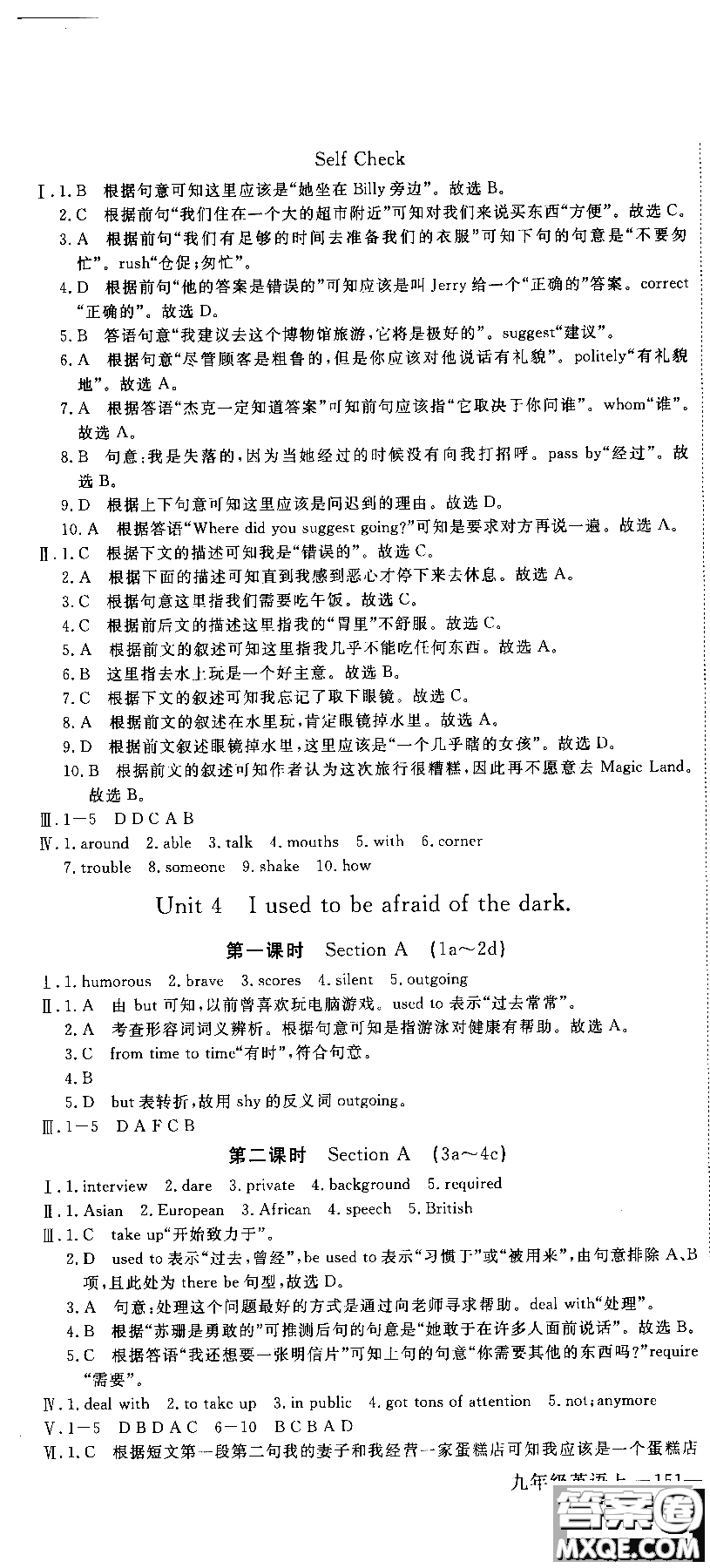 2018秋優(yōu)翼叢書(shū)學(xué)練優(yōu)9787563491742英語(yǔ)9年級(jí)上冊(cè)RJ人教版參考答案