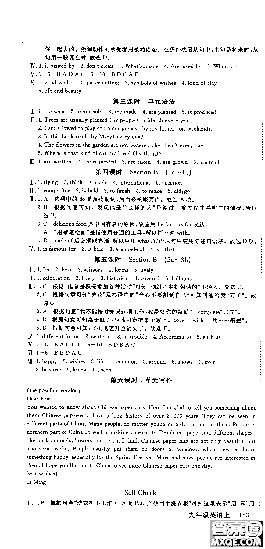 2018秋優(yōu)翼叢書(shū)學(xué)練優(yōu)9787563491742英語(yǔ)9年級(jí)上冊(cè)RJ人教版參考答案