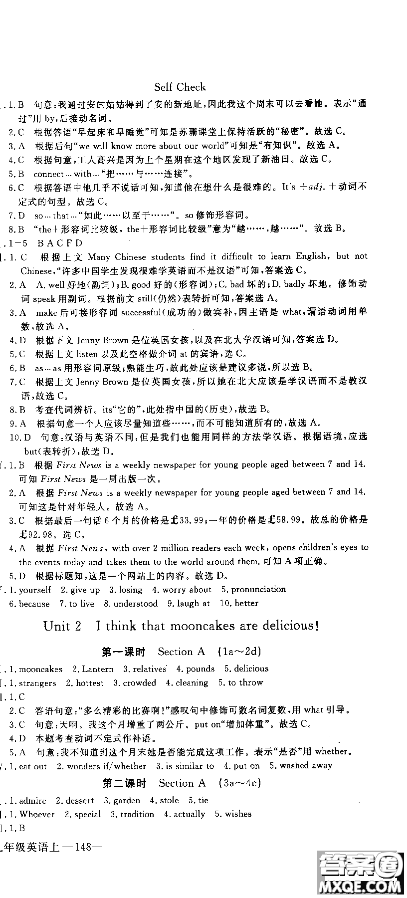 2018秋優(yōu)翼叢書(shū)學(xué)練優(yōu)9787563491742英語(yǔ)9年級(jí)上冊(cè)RJ人教版參考答案