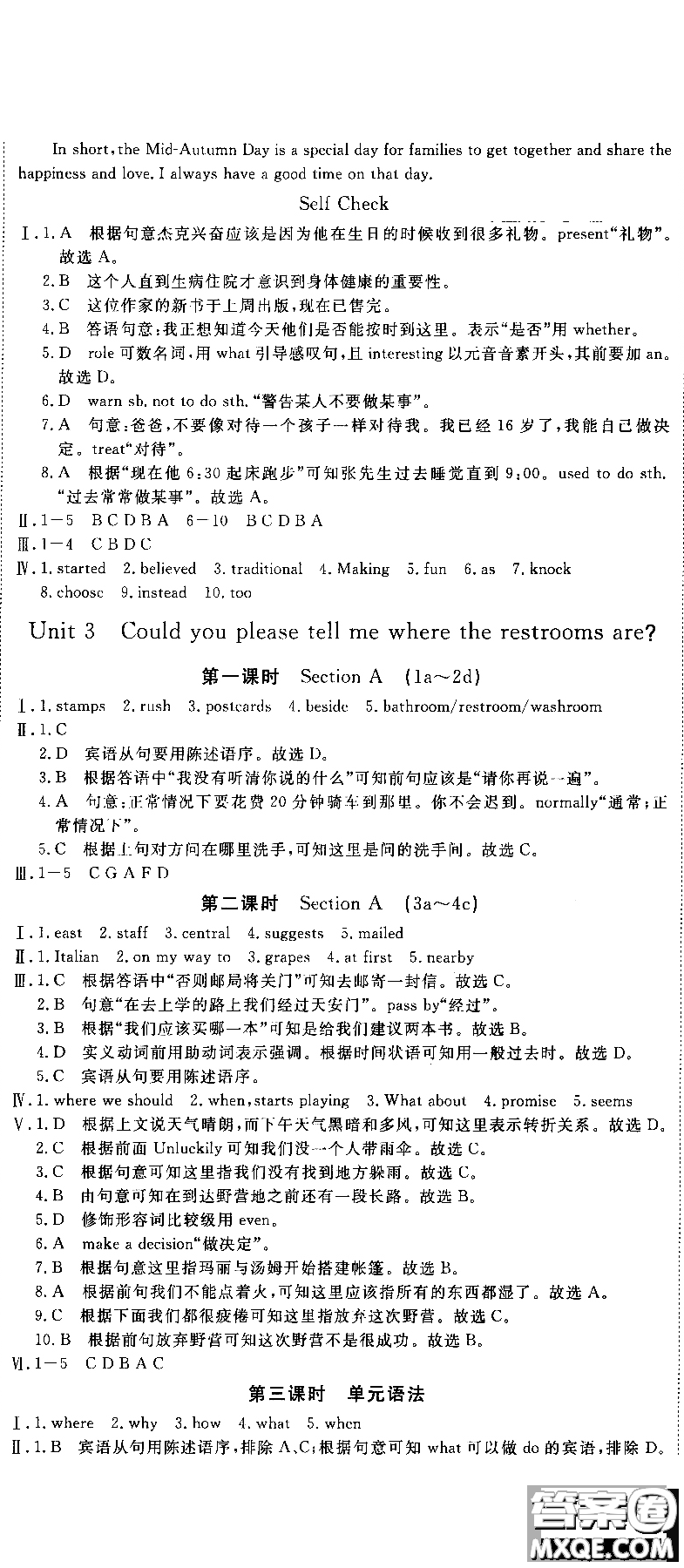 2018秋優(yōu)翼叢書(shū)學(xué)練優(yōu)9787563491742英語(yǔ)9年級(jí)上冊(cè)RJ人教版參考答案