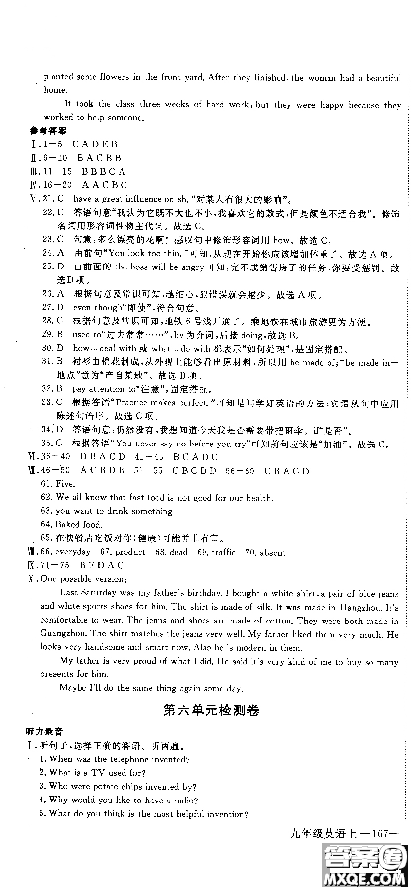 2018秋優(yōu)翼叢書(shū)學(xué)練優(yōu)9787563491742英語(yǔ)9年級(jí)上冊(cè)RJ人教版參考答案