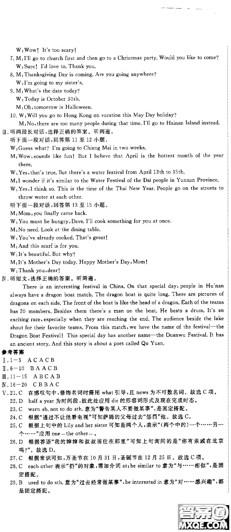 2018秋優(yōu)翼叢書(shū)學(xué)練優(yōu)9787563491742英語(yǔ)9年級(jí)上冊(cè)RJ人教版參考答案