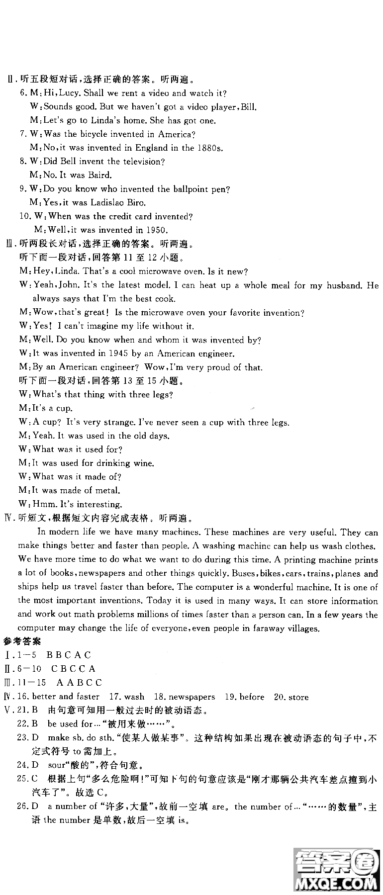 2018秋優(yōu)翼叢書(shū)學(xué)練優(yōu)9787563491742英語(yǔ)9年級(jí)上冊(cè)RJ人教版參考答案
