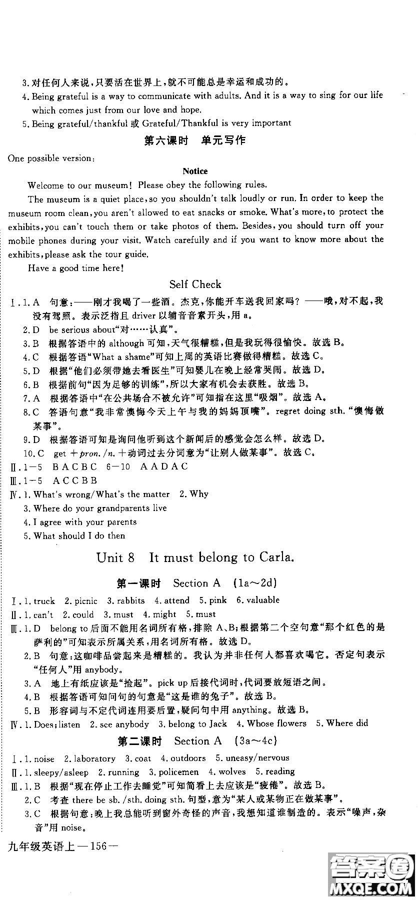 2018秋優(yōu)翼叢書(shū)學(xué)練優(yōu)9787563491742英語(yǔ)9年級(jí)上冊(cè)RJ人教版參考答案