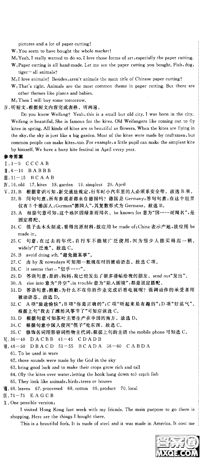 2018秋優(yōu)翼叢書(shū)學(xué)練優(yōu)9787563491742英語(yǔ)9年級(jí)上冊(cè)RJ人教版參考答案