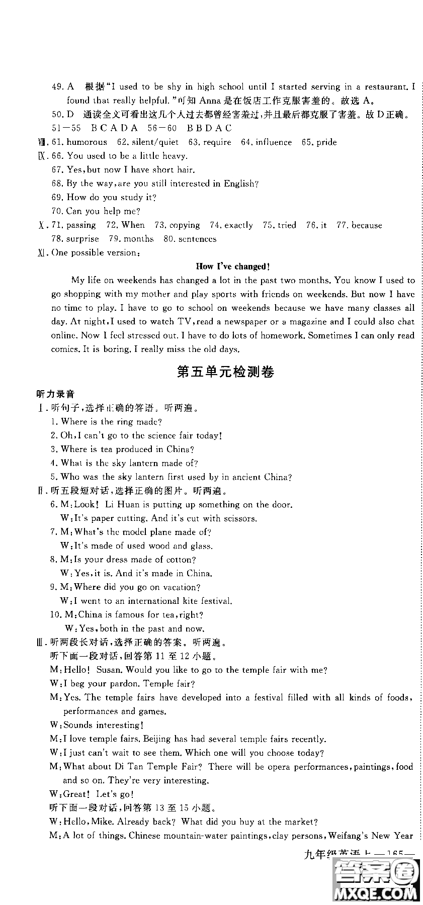 2018秋優(yōu)翼叢書(shū)學(xué)練優(yōu)9787563491742英語(yǔ)9年級(jí)上冊(cè)RJ人教版參考答案