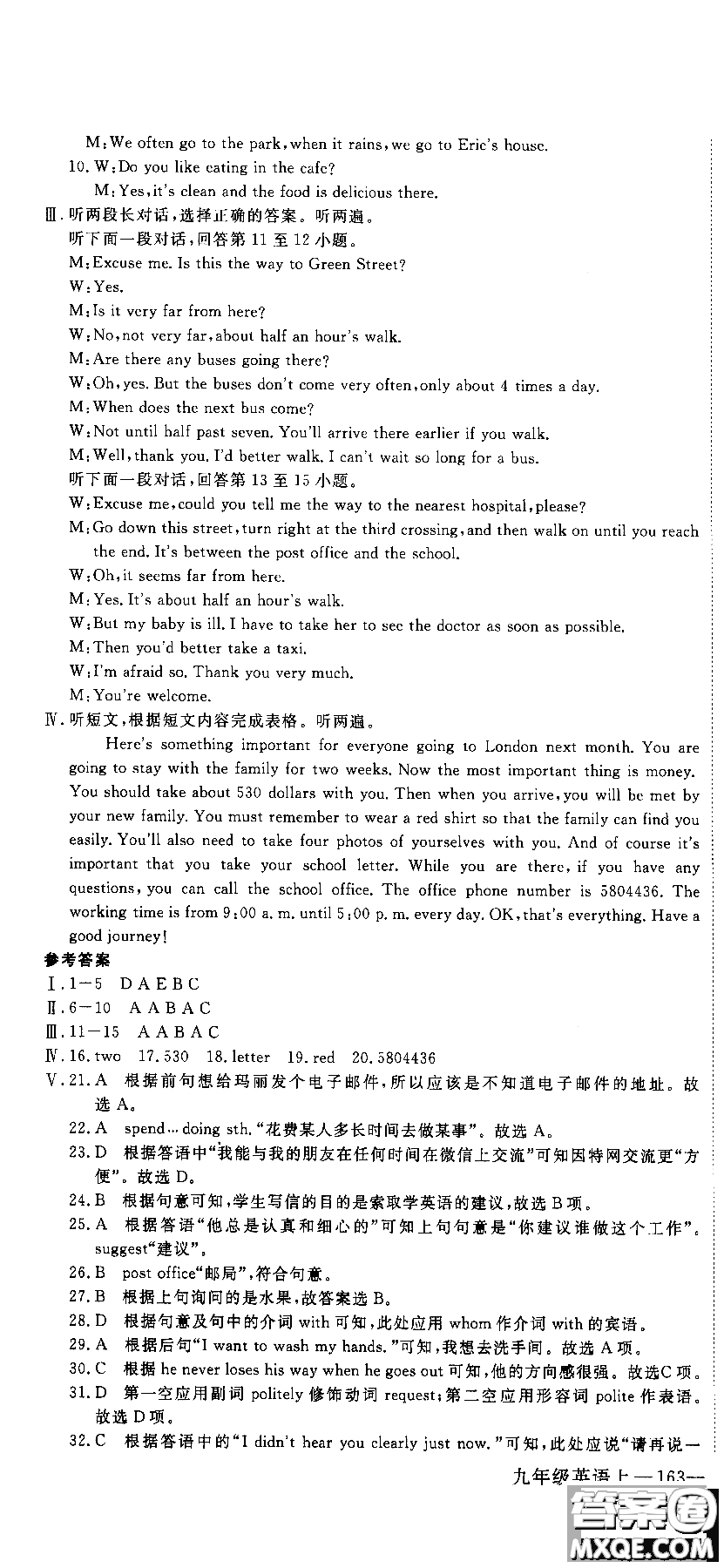 2018秋優(yōu)翼叢書(shū)學(xué)練優(yōu)9787563491742英語(yǔ)9年級(jí)上冊(cè)RJ人教版參考答案
