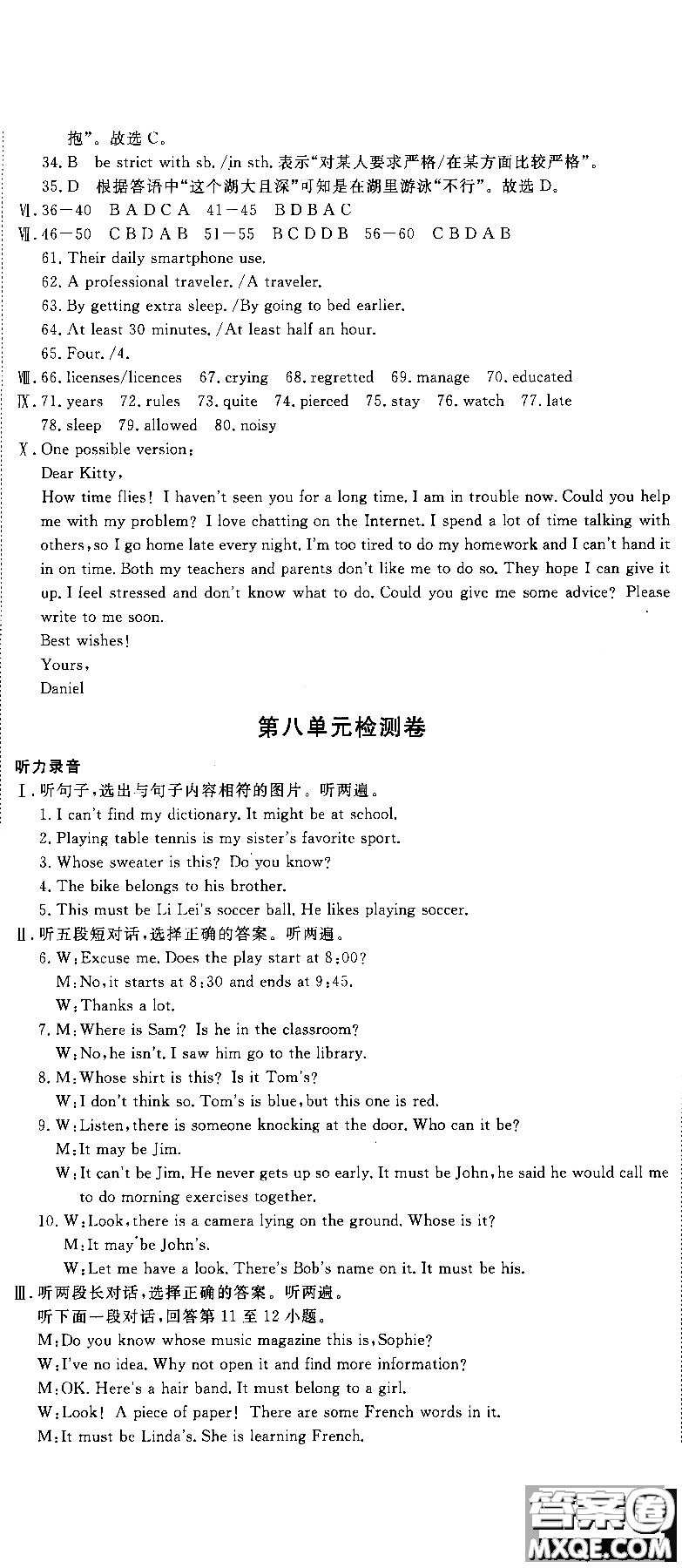 2018秋優(yōu)翼叢書(shū)學(xué)練優(yōu)9787563491742英語(yǔ)9年級(jí)上冊(cè)RJ人教版參考答案