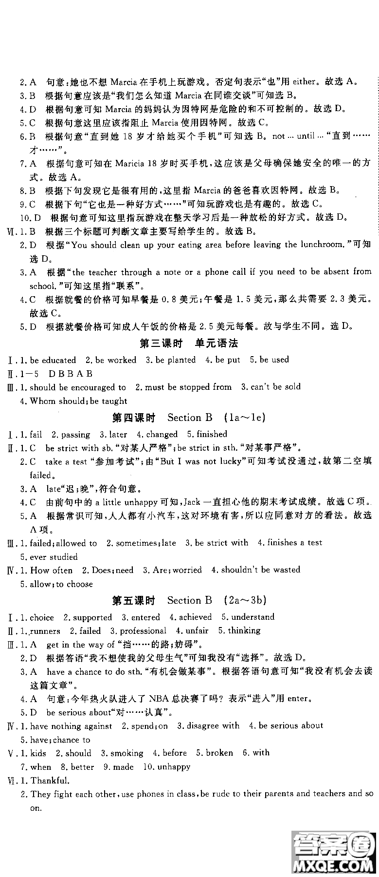 2018秋優(yōu)翼叢書(shū)學(xué)練優(yōu)9787563491742英語(yǔ)9年級(jí)上冊(cè)RJ人教版參考答案