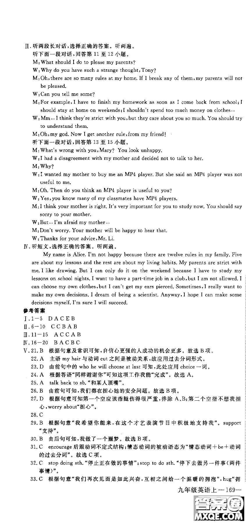 2018秋優(yōu)翼叢書(shū)學(xué)練優(yōu)9787563491742英語(yǔ)9年級(jí)上冊(cè)RJ人教版參考答案