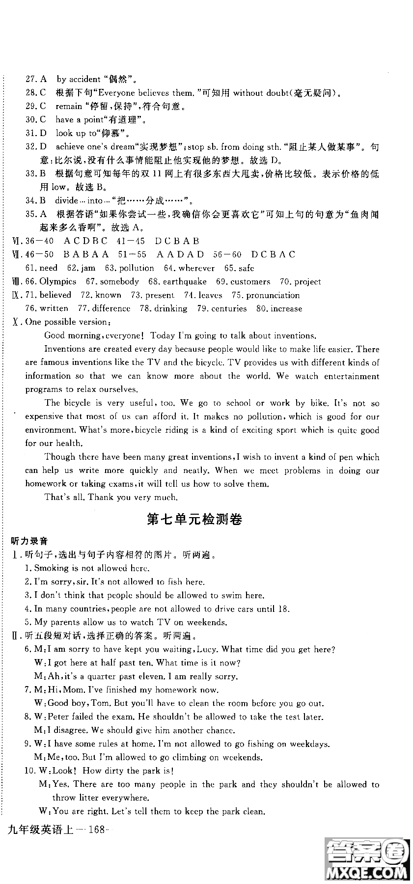 2018秋優(yōu)翼叢書(shū)學(xué)練優(yōu)9787563491742英語(yǔ)9年級(jí)上冊(cè)RJ人教版參考答案