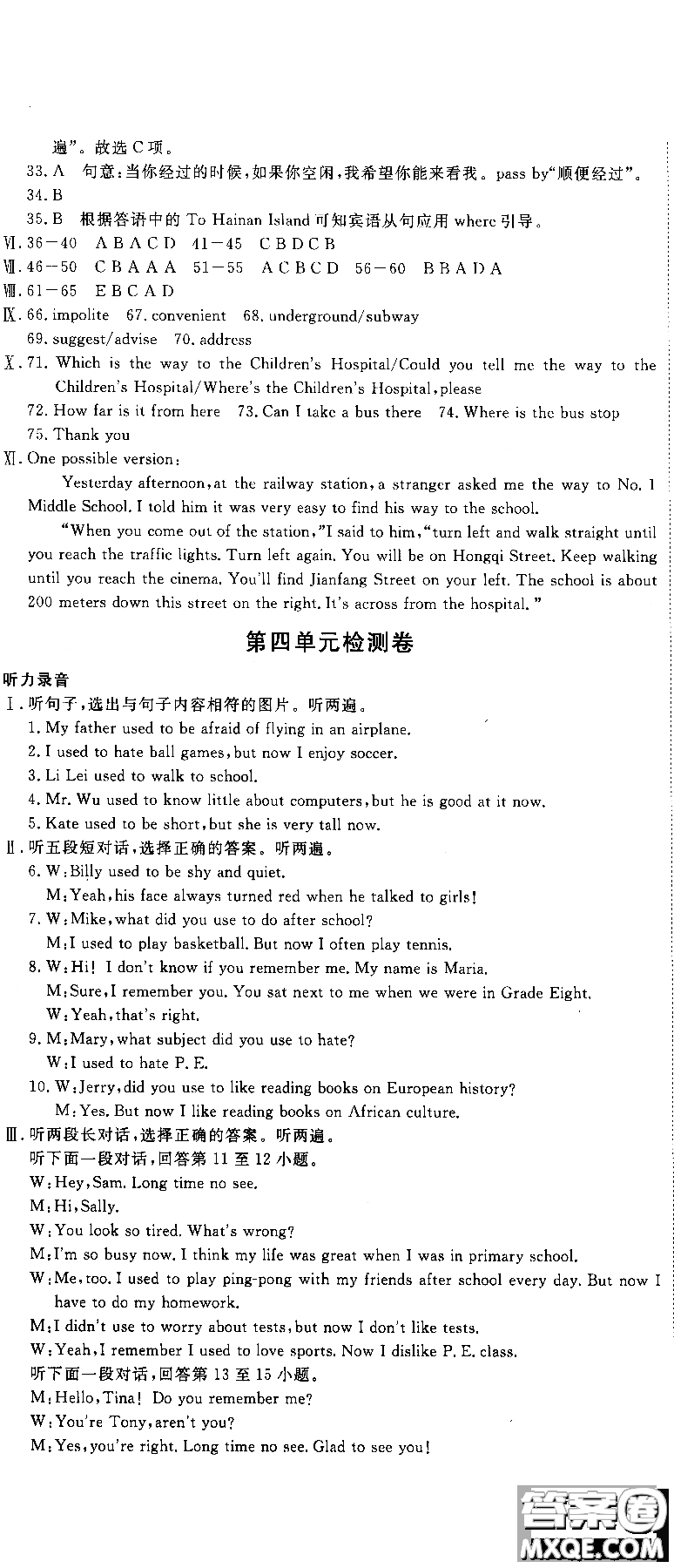 2018秋優(yōu)翼叢書(shū)學(xué)練優(yōu)9787563491742英語(yǔ)9年級(jí)上冊(cè)RJ人教版參考答案