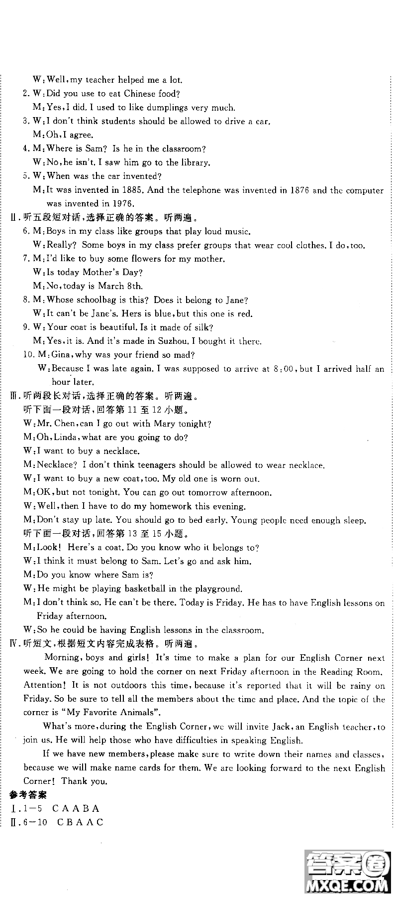 2018秋優(yōu)翼叢書(shū)學(xué)練優(yōu)9787563491742英語(yǔ)9年級(jí)上冊(cè)RJ人教版參考答案