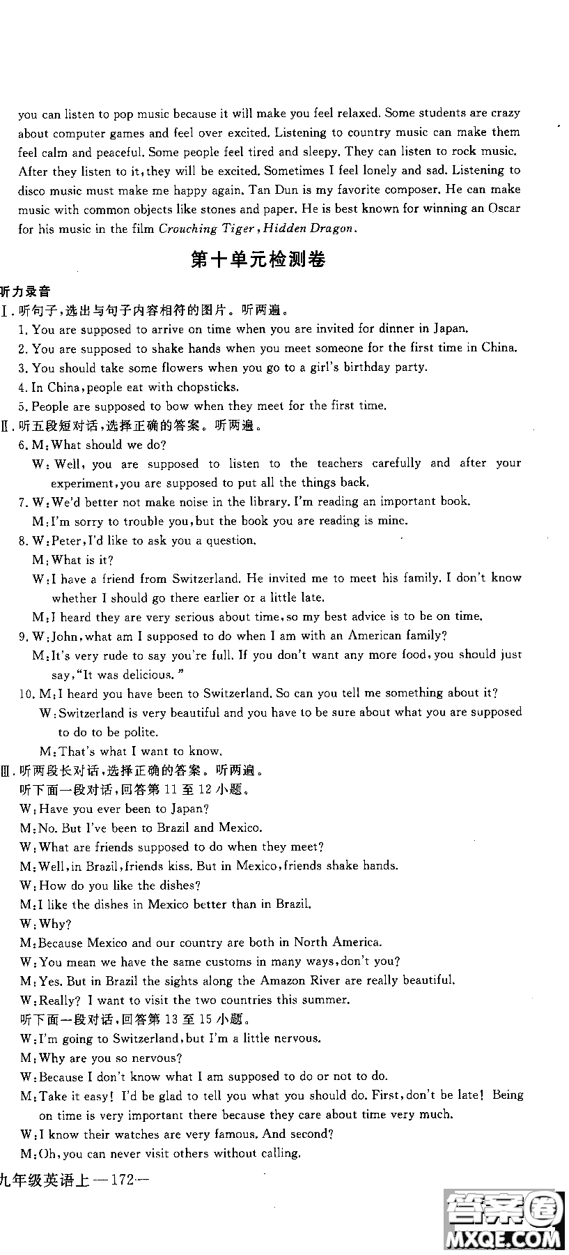2018秋優(yōu)翼叢書(shū)學(xué)練優(yōu)9787563491742英語(yǔ)9年級(jí)上冊(cè)RJ人教版參考答案