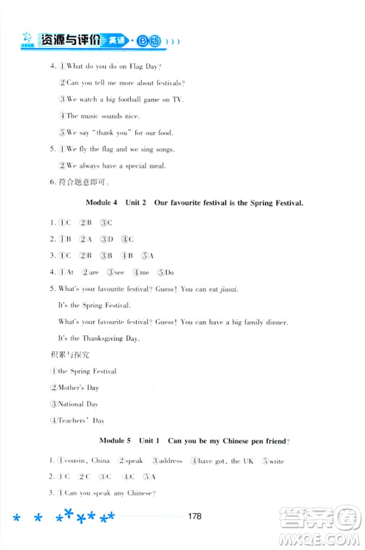 2018資源與評(píng)價(jià)六年級(jí)英語(yǔ)全一冊(cè)外研版B版參考答案