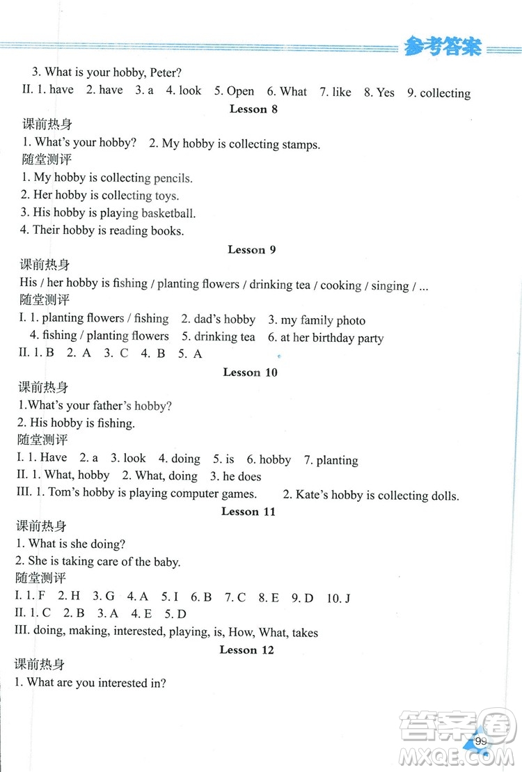 2018冀教J版資源與評價六年級上冊英語參考答案