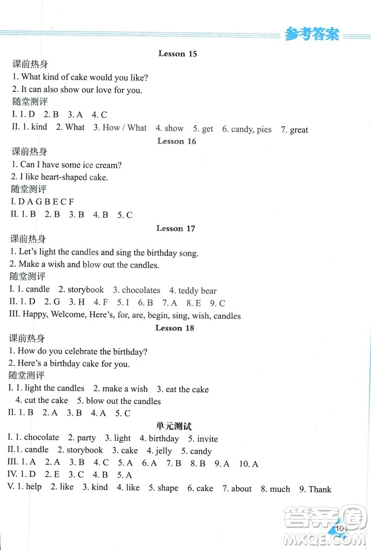2018冀教J版資源與評價六年級上冊英語參考答案