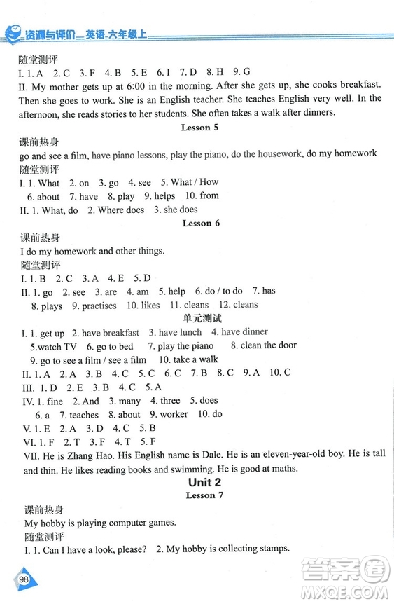 2018冀教J版資源與評價六年級上冊英語參考答案