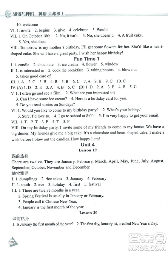 2018冀教J版資源與評價六年級上冊英語參考答案