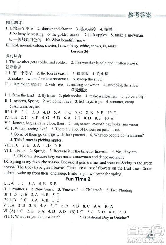 2018冀教J版資源與評價六年級上冊英語參考答案