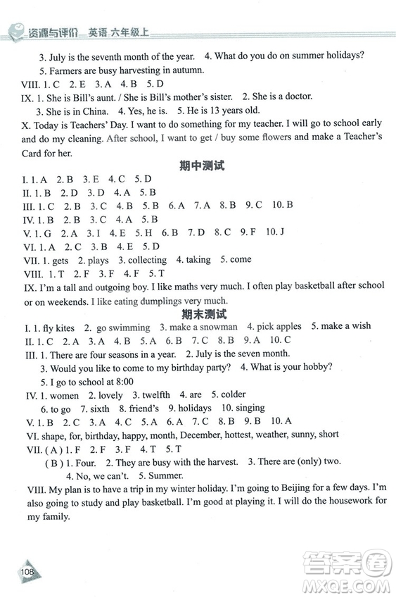 2018冀教J版資源與評價六年級上冊英語參考答案