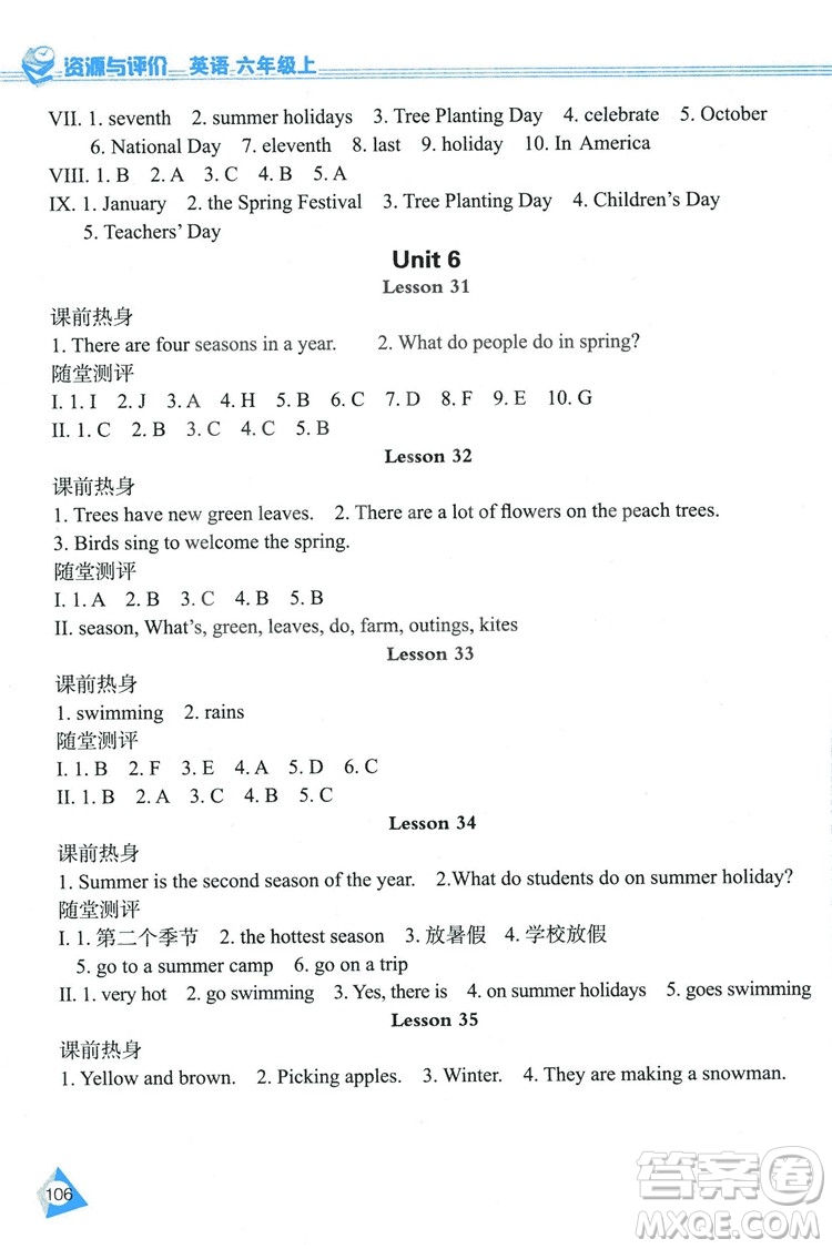 2018冀教J版資源與評價六年級上冊英語參考答案
