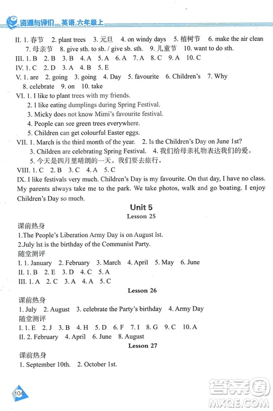 2018冀教J版資源與評價六年級上冊英語參考答案