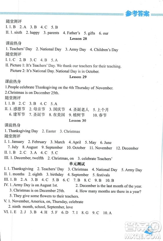 2018冀教J版資源與評價六年級上冊英語參考答案