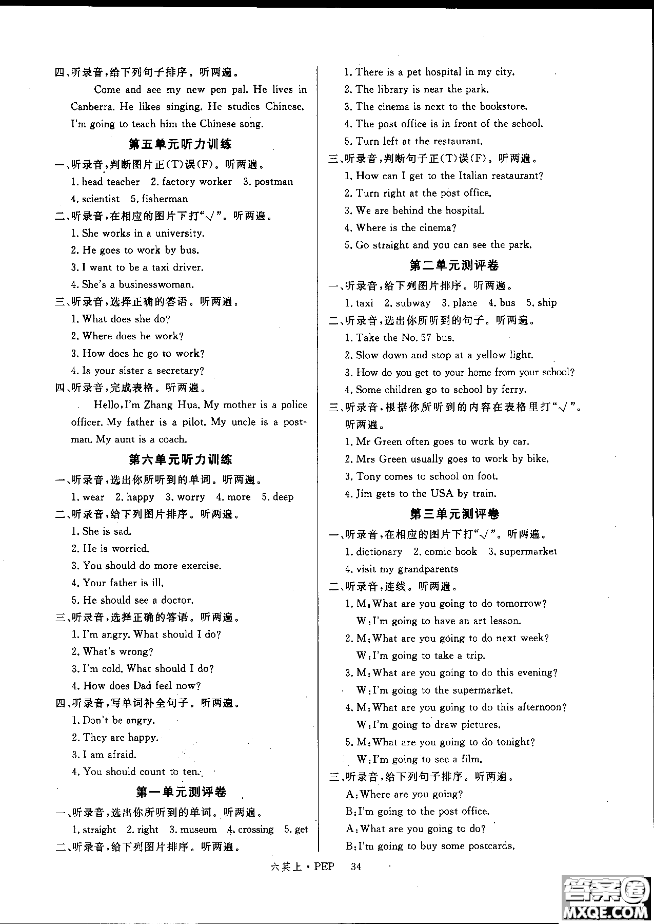 9787563491667新課標(biāo)人教版優(yōu)翼學(xué)練優(yōu)六年級(jí)英語(yǔ)PEP上冊(cè)參考答案