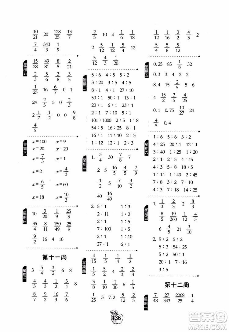 2018秋春雨教育專項訓(xùn)練小學(xué)數(shù)學(xué)計算高手六年級數(shù)學(xué)上冊JSJY蘇教版參考答案