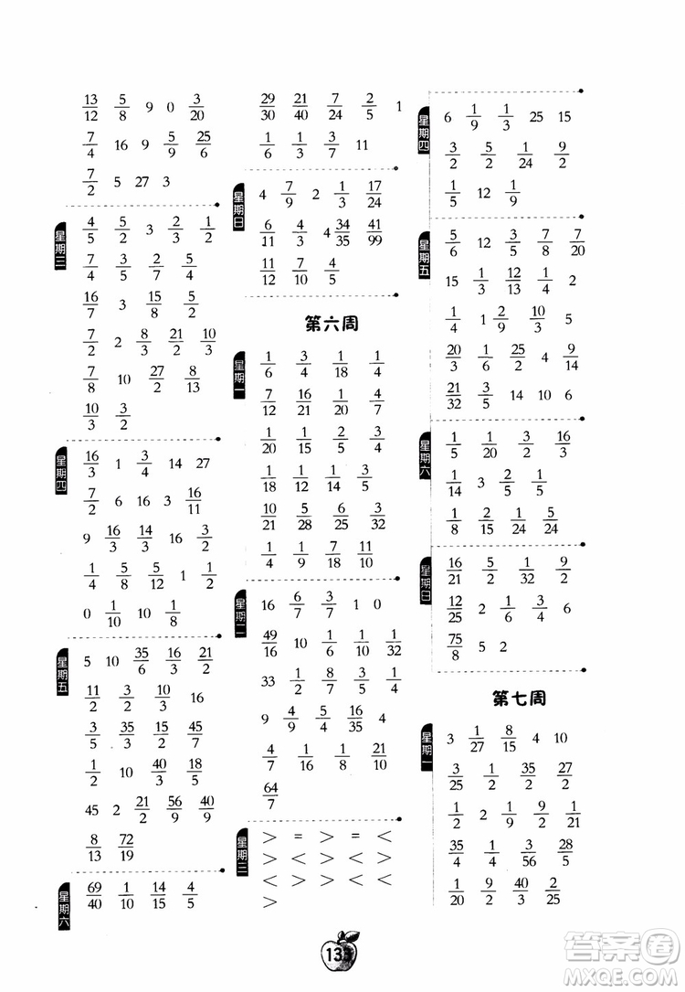2018秋春雨教育專項訓(xùn)練小學(xué)數(shù)學(xué)計算高手六年級數(shù)學(xué)上冊JSJY蘇教版參考答案