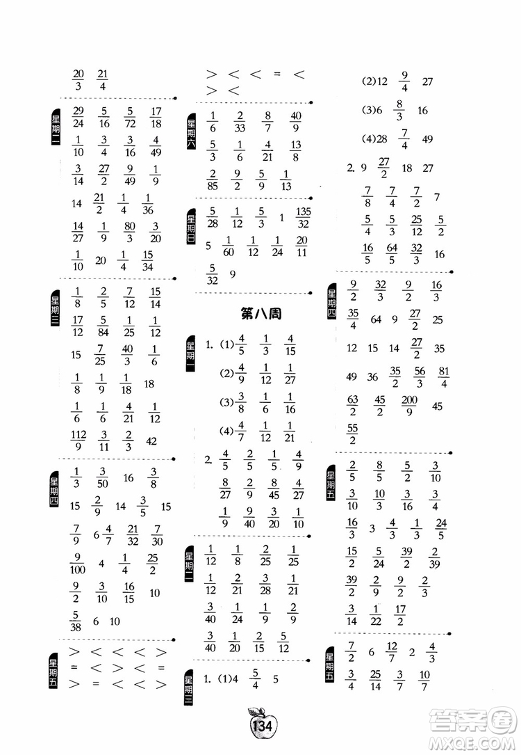 2018秋春雨教育專項訓(xùn)練小學(xué)數(shù)學(xué)計算高手六年級數(shù)學(xué)上冊JSJY蘇教版參考答案
