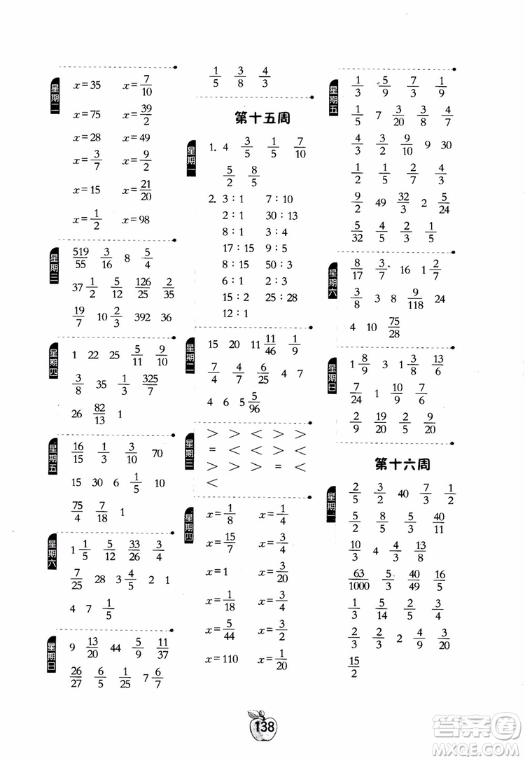 2018秋春雨教育專項訓(xùn)練小學(xué)數(shù)學(xué)計算高手六年級數(shù)學(xué)上冊JSJY蘇教版參考答案